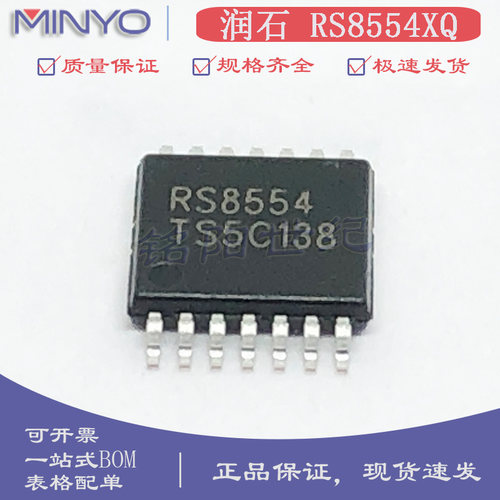 润石原装 RS8554XQ RS8554 贴片TSSOP-14 轨到轨零漂移运算放大器