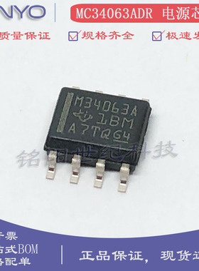 全新MC34063ADR 丝印M34063A可调开关稳压DC-DC电源芯片贴片SOP-8