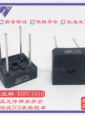 KBPC1010 10A1000V直插4脚整流桥堆塑壳针脚方桥 咖啡机单相硅桥