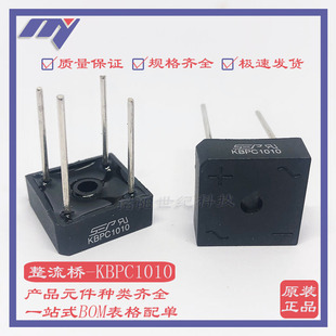 KBPC1010 10A1000V直插4脚整流桥堆塑壳针脚方桥 咖啡机单相硅桥
