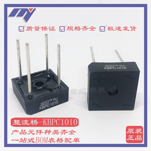 KBPC1010 10A1000V直插4脚整流桥堆塑壳针脚方桥 咖啡机单相硅桥