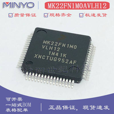 MK22FN1M0AVLH12微控制器LQFP64