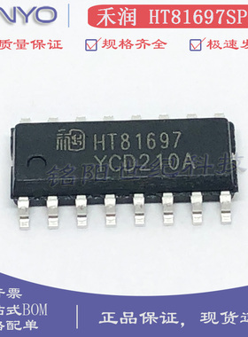 禾润 HT81697SPER 贴片ESOP-16 30W升压单声道D类/AB类音频功放IC