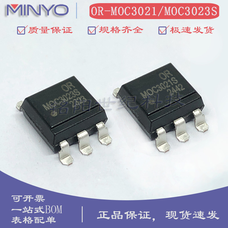 奥伦德 OR-MOC3021S-TA1 OR-MOC3023S-TA1 SOP-6 双向可控硅光耦