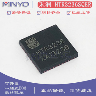 禾润 HTR3236SQER 丝印HTR3236 QFN44 RGB 36路LED PWM驱动器
