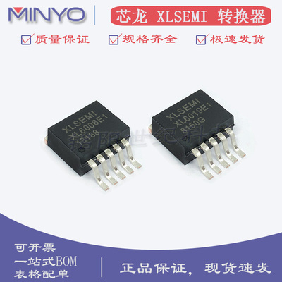 芯龙 XL6006E1 XL6019E1贴片TO-263 60V/5A 180KHz升压直流转换器
