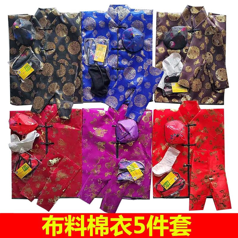 天堂的单衣男女绸缎大衣春秋布料节庆布艺用品