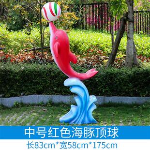 户外仿真海豚玻璃钢雕塑海洋生物公园泳池沙滩彩绘装 饰品美陈摆件