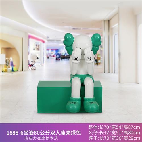 坐姿kaws摆件商场美陈网红店拍照打卡装饰品芝麻街公仔暴力熊雕塑