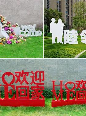 欢迎回家玻璃钢睦邻雕塑小区售楼部道具热气球礼盒模型装饰摆件