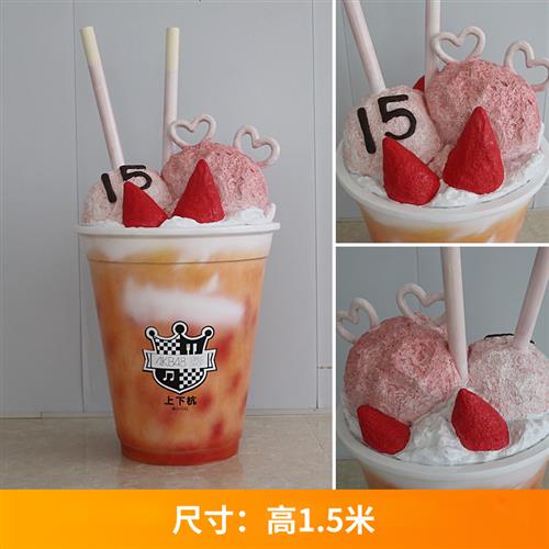 户外仿真奶茶杯模型玻璃钢雕塑商场奶茶店铺开业装饰定制大型摆件