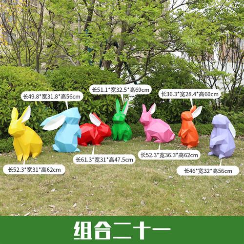 卡通几何兔子摆件园林装饰品户外大型创意景观玻璃钢落地组合雕塑