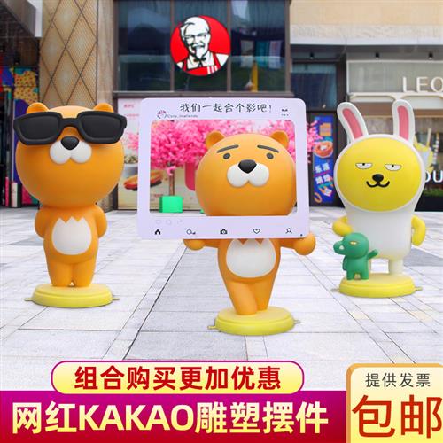 热卖网红KaKao公仔玻璃钢摆件户外大型卡通商场奶茶店装饰品雕塑