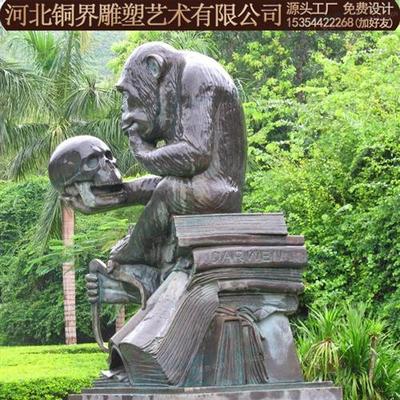 手持头骨思考的猴子铸铜雕塑达尔文猴子猩猩看书沉思抽象动物雕塑