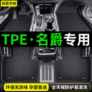 HS木兰MG4EV专用汽车车内装 TPE名爵MG5 MG3脚垫ZS MG7 饰用品 MG6