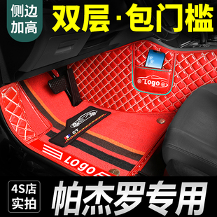 帕杰罗脚垫全包围老款三菱帕杰罗v93速跑v73劲畅专用汽车地毯v97