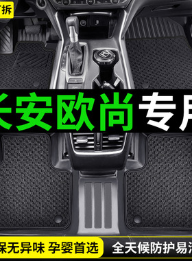 TPE长安欧尚X5欧尚Z6脚垫X7汽车A600专用内饰用品PLUS配件大全IDD