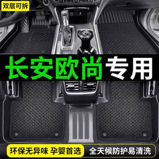 TPE长安欧尚X5欧尚Z6脚垫X7汽车A600专用内饰用品PLUS配件大全IDD