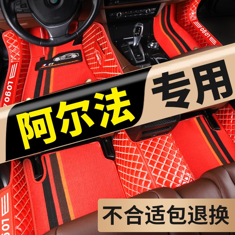 专用极狐阿尔法T5S5T1S脚垫