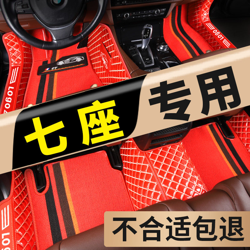 六七座脚垫全包围专用汽车用品内饰车垫镭射雪妮丝车垫子6地垫7坐