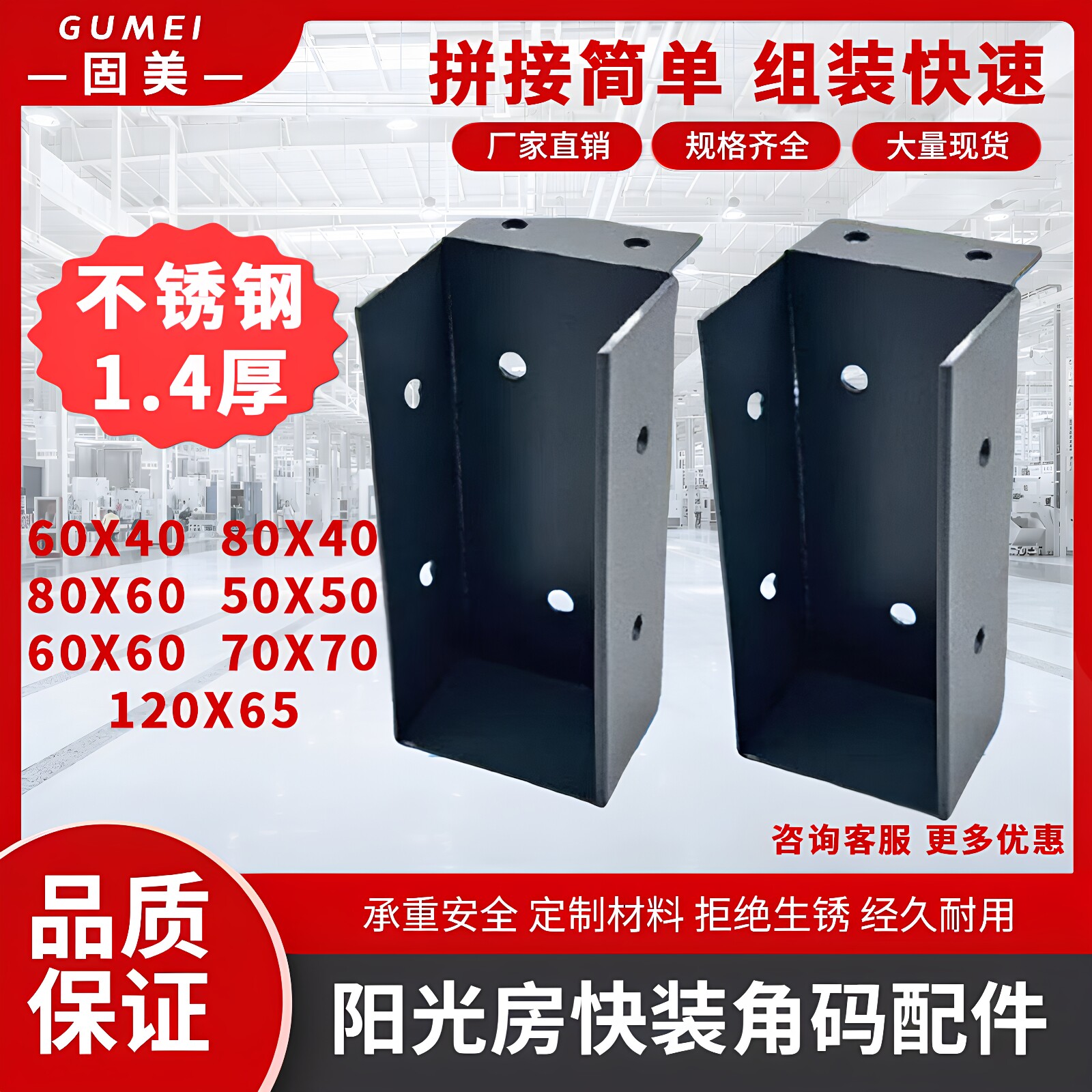 阳光房快装角码配件挂件连接件阳组合件和连接副