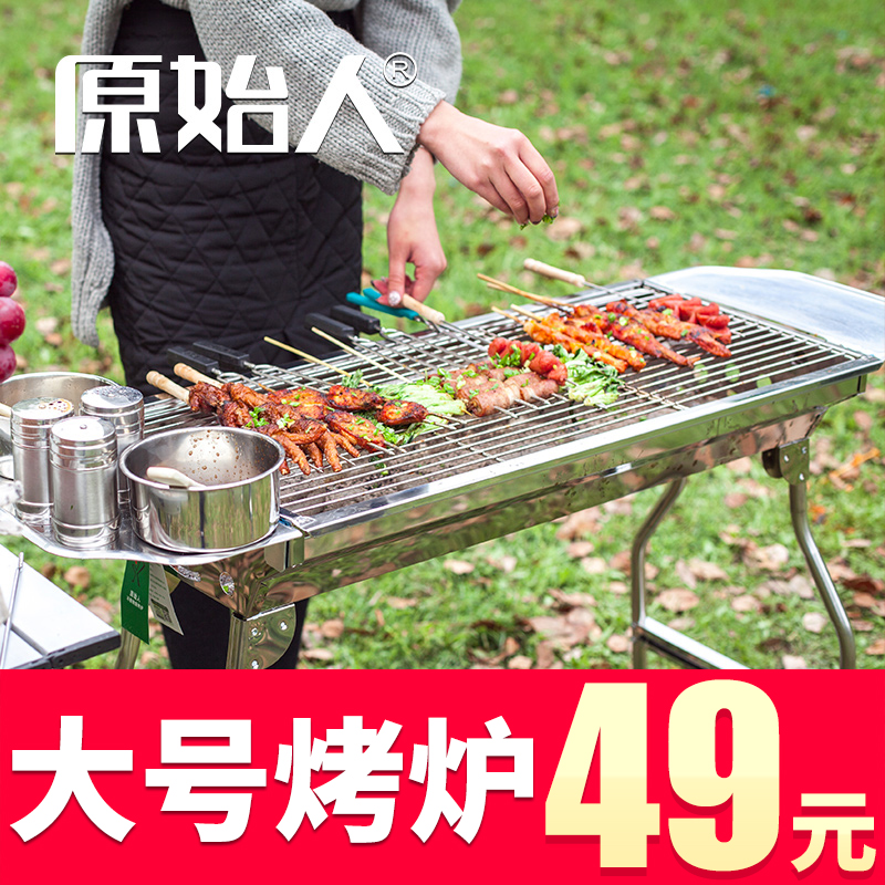 烧烤炉