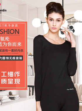 皮尔卡丹内衣女士无痕棉质打底修身保暖秋衣秋裤 圆领套装PA36417