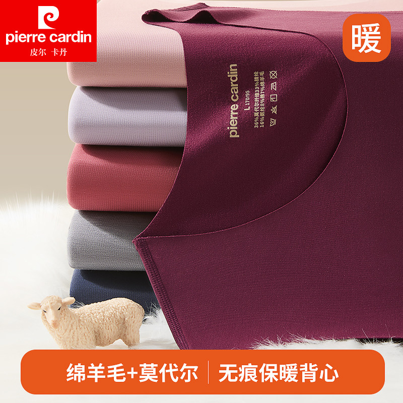 皮尔卡丹内衣秋冬保暖宽肩背心无痕绵羊毛薄绒 情侣男女打底,女士内衣/男士内衣/家居服,保暖背心,淘宝优惠券,粉丝福利购,淘宝优惠卷