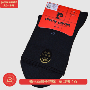 皮尔卡丹女袜 女士宽口袜子松口新疆长绒棉秋冬中厚短筒休闲棉袜