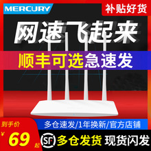 水星无线路由器 家用高速家庭穿墙王双频全千兆天线百兆网线端口大功率小型迷你扩大器5g光纤宽带WiFi6漏油器