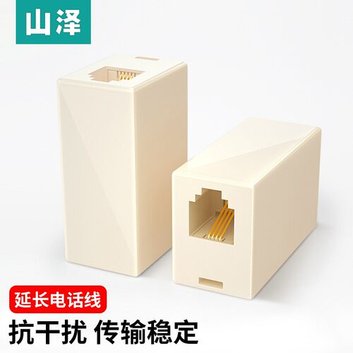 山泽网线直通头RJ45水晶头连接器