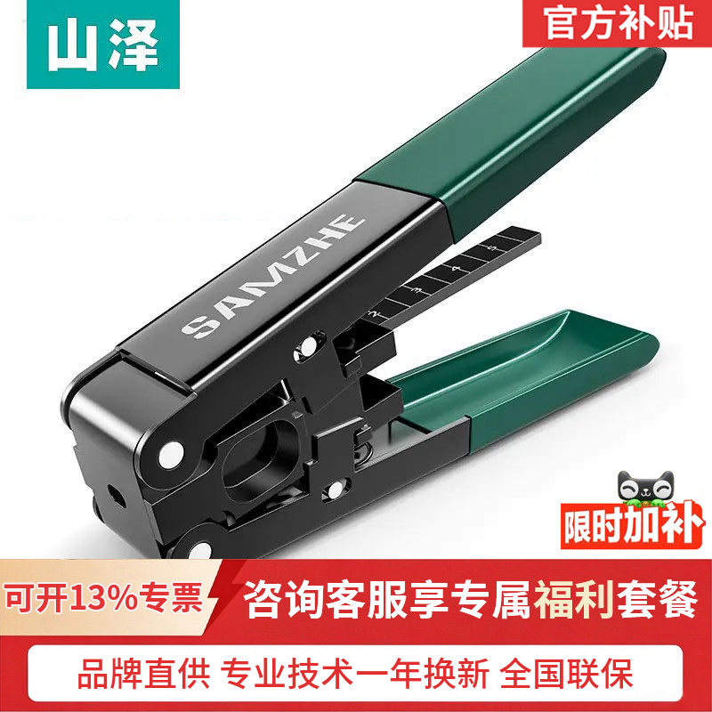 山泽 光缆开剥器皮线光纤剥线钳 切割刀FTTH熔接机配套热熔冷接高精度工具套装三口弥勒钳适用裸纤尾纤SZ-921