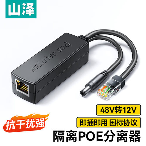 POE分离器供电模块一拖二