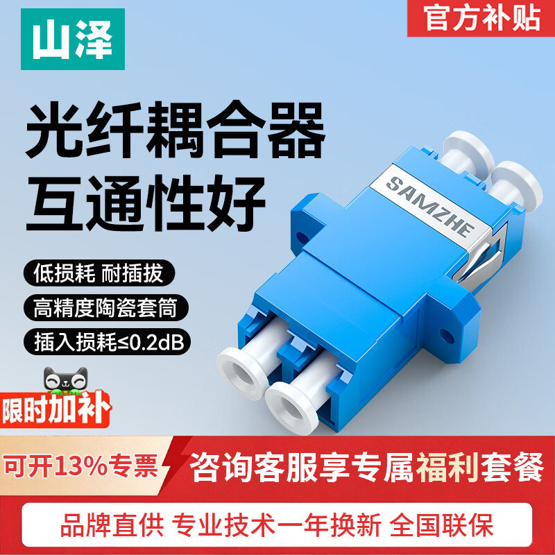 山泽光纤接头对接器适配器工程电信级LC-LC 双工LC接口尾纤转冷接头连接器跳线延长头耦合器光钎法兰盘GLL-22