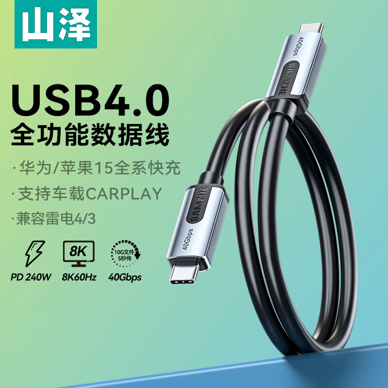 ڲ0.5m USB440Gbps+240W+8KͶ ɽȫPD240W25.4Ԫ