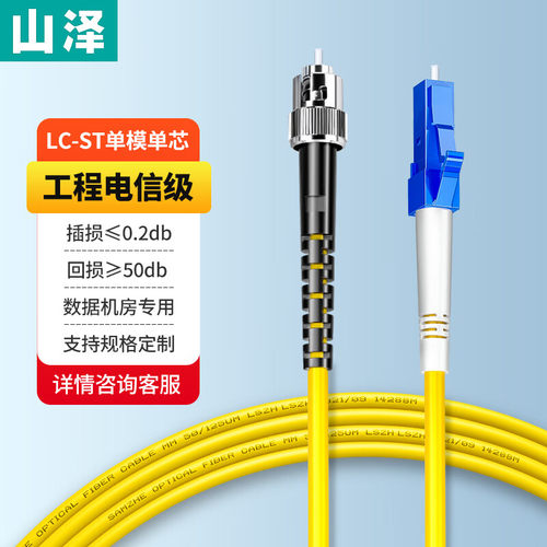 山泽单模单芯高速稳定收发器尾纤