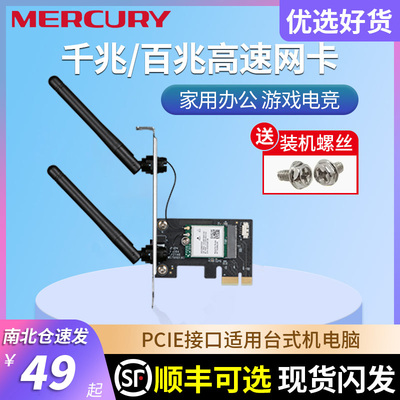 PCIE无线网卡BE3600WIFI7