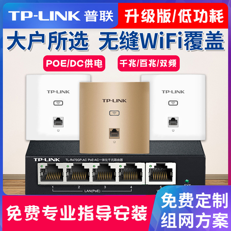 ac嵌入5g全屋网络覆盖无线路由器