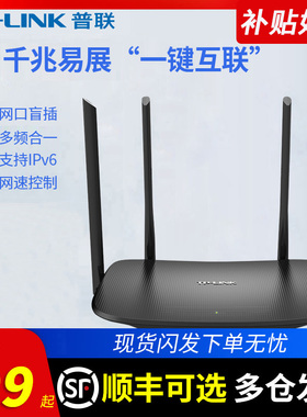 普联TP-LINK普联1200M双频无线路由器TL-WDR5620千兆易展版Mesh分布式路由WIFI穿墙王千兆双频5G家用光纤高速