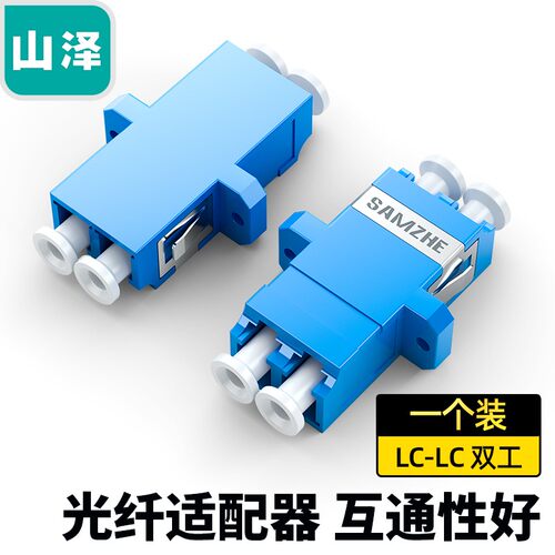 山泽工程电信级对接头耦合器法