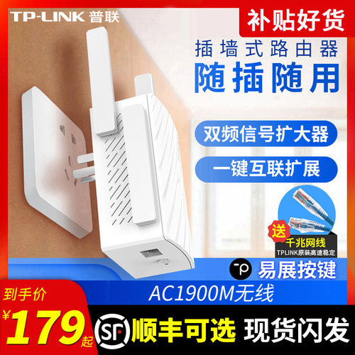 tplink有线无线电力猫子母路由器