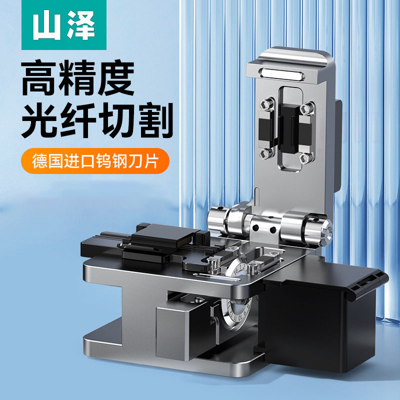 山泽高精度光纤切割刀冷接热熔皮线迷你光缆光钎熔接多规格工具套装专用全自动回弹切割机刀米勒剥线钳QGD-01
