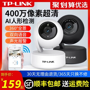Беспроводная камера Pulian TP-LINK, Wi-Fi, сеть для внутреннего мониторинга, домашняя уличная комната, инфракрасная панорамная камера высокой четкости