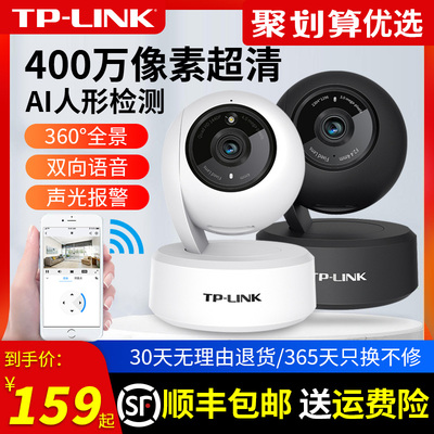 Беспроводная камера Pulian TP-LINK, Wi-Fi, сеть для внутреннего мониторинга, домашняя уличная комната, инфракрасная панорамная камера высокой четкости