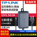 无线路由器监控电源线适配器12V TPLINK 1.5A 2A通用5米线长水星迅捷交换机顶盒台灯通用延长线充电器