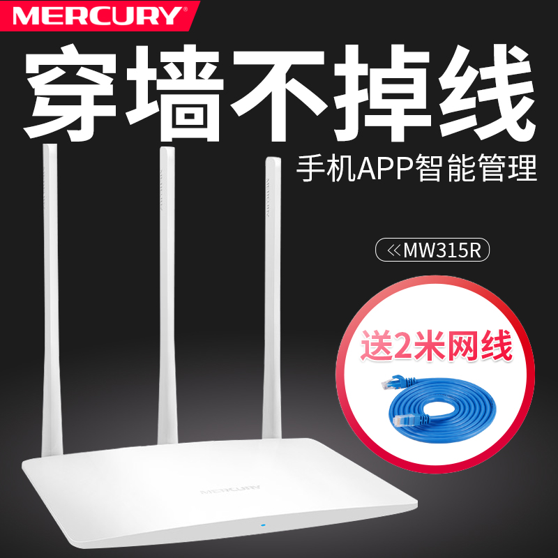 Ë®ÐÇMW315R ÎÞÏß·ÓÉÆ÷ ¼ÒÓô©Ç½Íõ ¹âÏË¿í´øÖÇÄܸßËÙ¿í´øWiFi©ÓÍÆ÷ÍøÂçÔöÇ¿¡¾Äϱ±Á½²Ö ¶à²Ö·¢»õ¡¿