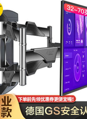 NB电视机伸缩支架32-70英寸