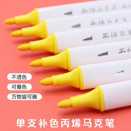 丙烯马克笔大容量单支三角杆补充