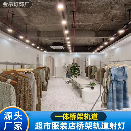 一体化免桥架轨道条led射灯服装店超市吊装加宽导轨灯架吊桥支架