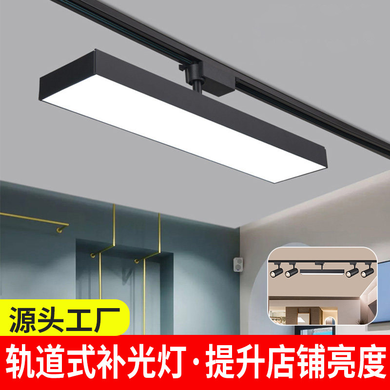 泛光轨道长条灯店铺导轨补光照明